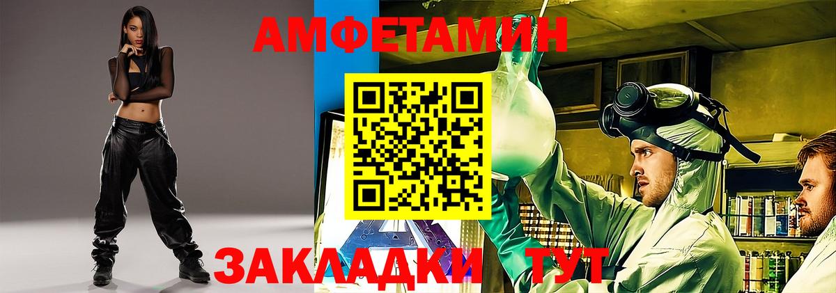 Амфетамин 98% Тихорецк