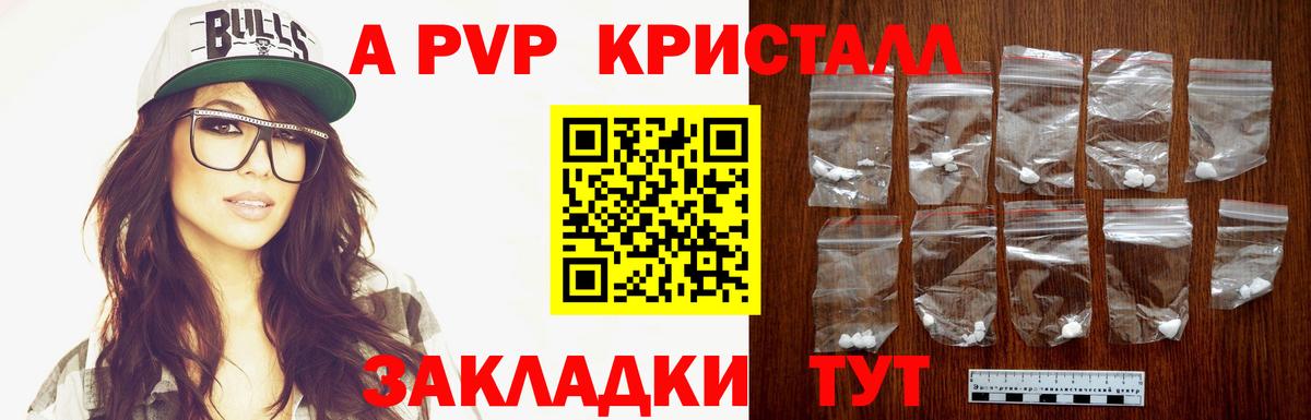 Alfa_PVP СК КРИС  Alpha-PVP  где продают наркотики  А ПВП крисы CK  Тихорецк  A-PVP мука  Вход с VPN 