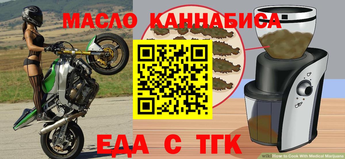 Canna-Cookies конопля  Вход с VPN  Тихорецк 