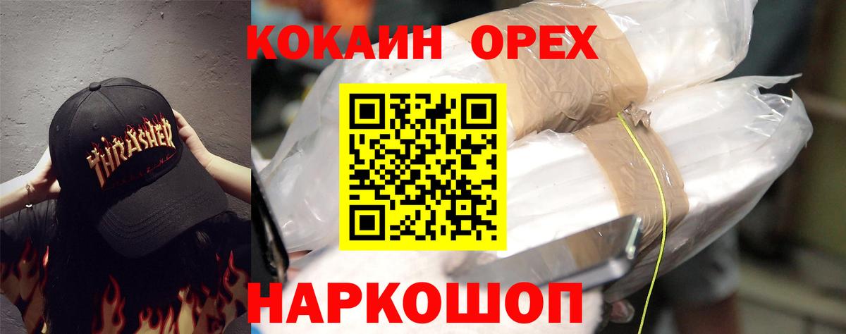 наркошоп  Cocaine  Cocaine VHQ  Вход с VPN  Cocaine Колумбийский  Тихорецк 