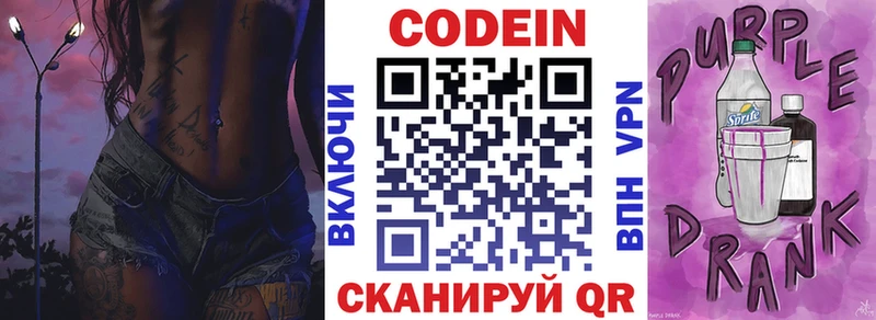 Codein Purple Drank Тихорецк