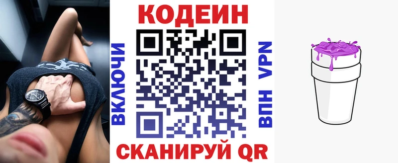 Codein Purple Drank  купить наркоту  Тихорецк 
