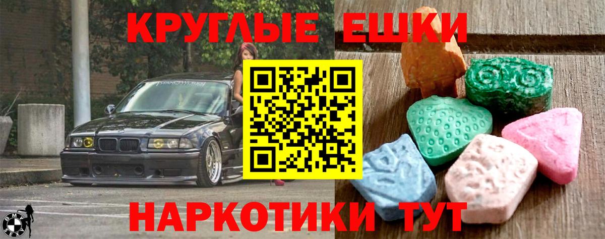 нарко площадка Telegram  сколько стоит  Вход с VPN  ЭКСТАЗИ 300 mg    онион  ЭКСТАЗИ XTC  Тихорецк 