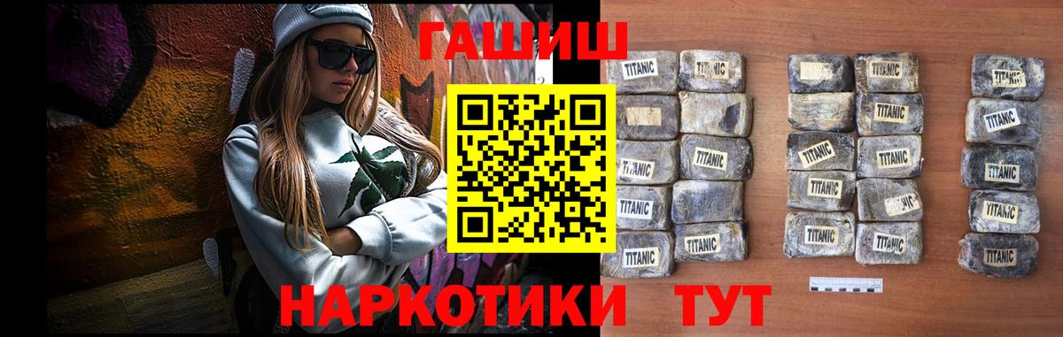Гашиш хэш  Вход с VPN  ГАШ гарик  Тихорецк 