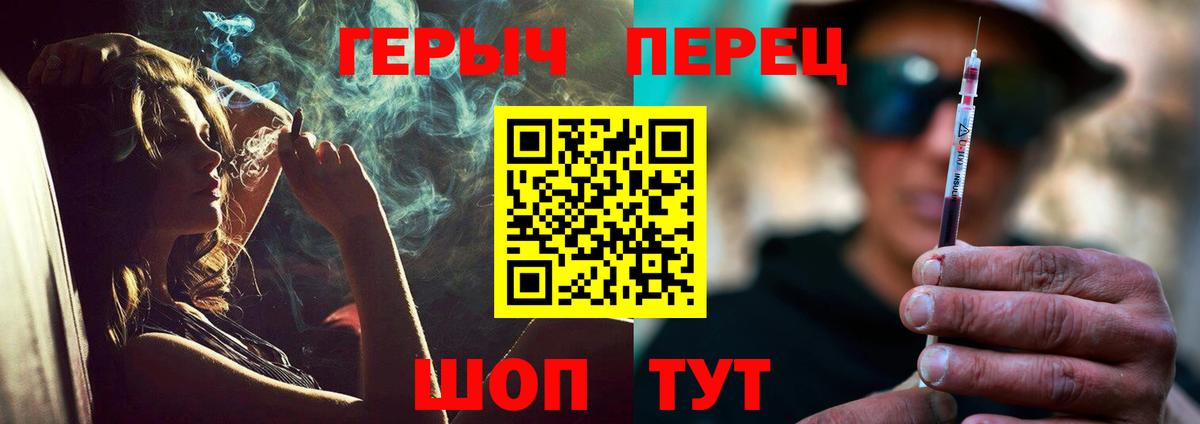 Героин VHQ Тихорецк