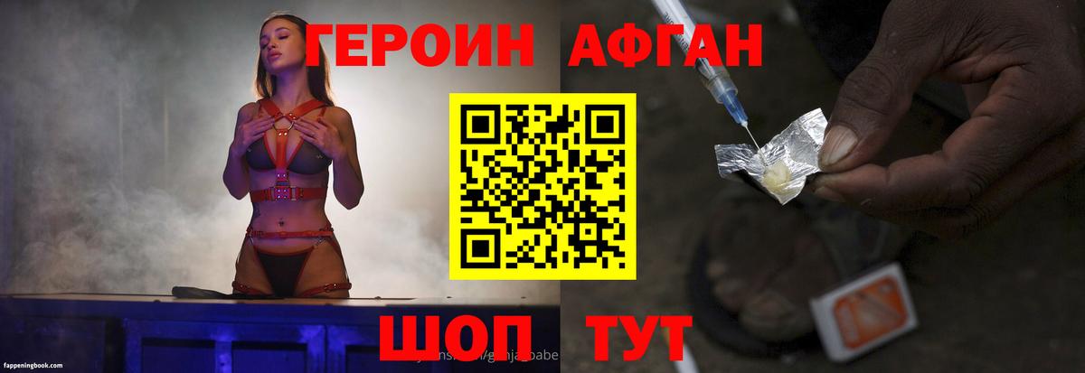 Тихорецк  Героин Heroin  Вход с VPN 