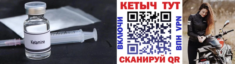 Кетамин ketamine  Тихорецк 