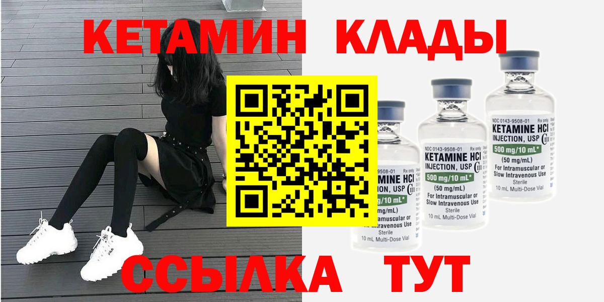 Тихорецк  Кетамин ketamine  Вход с VPN  Кетамин ketamine 