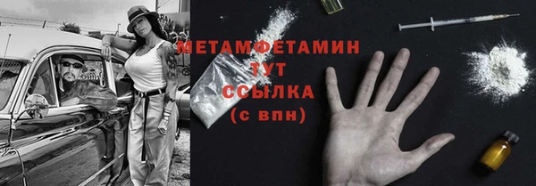 метамфетамин Абдулино