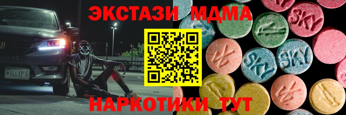 Тихорецк  МДМА VHQ  Вход с VPN 