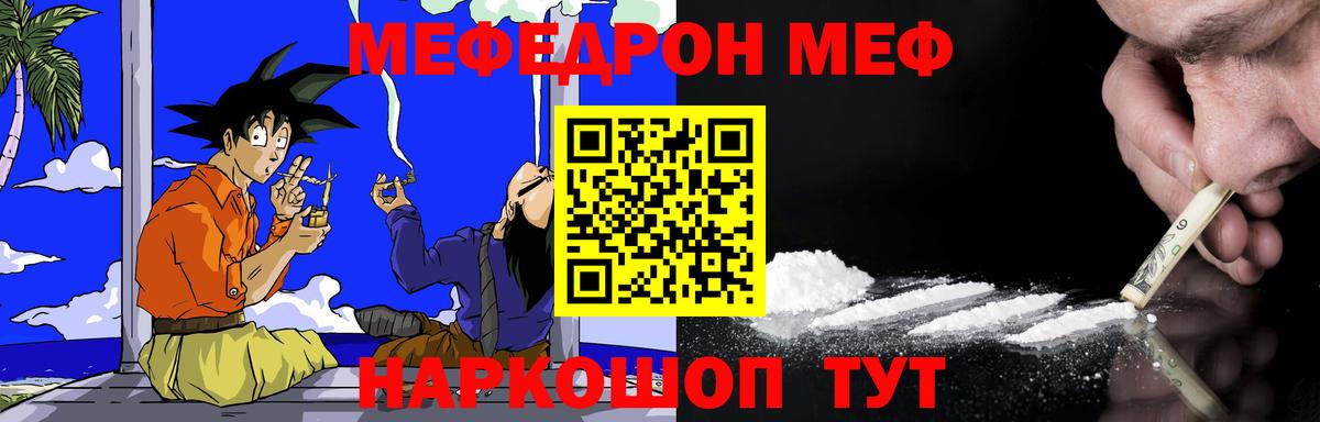 Меф Тихорецк