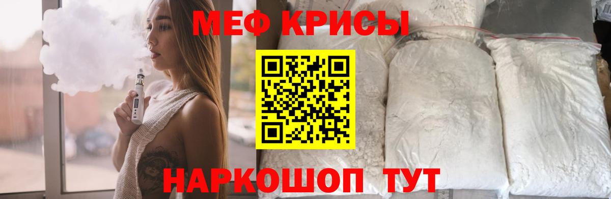 МЯУ-МЯУ  Меф 4 MMC  Меф мяу мяу  Вход с VPN  Тихорецк 