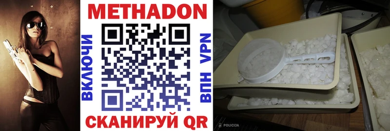 МЕТАДОН кристалл  Тихорецк 
