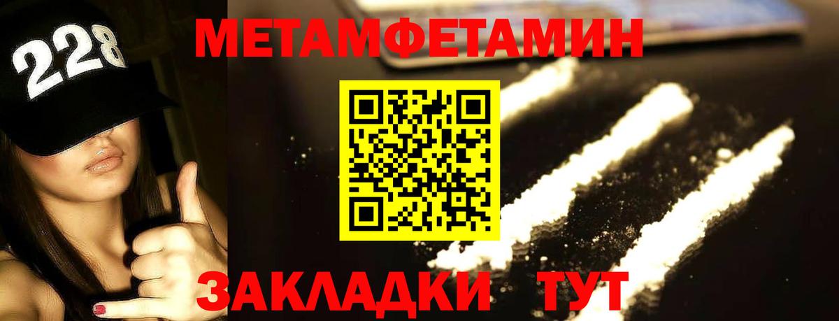 Метамфетамин Methamphetamine Тихорецк