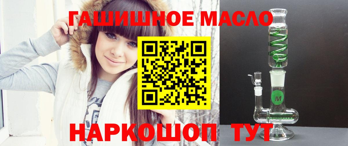 ТГК жижа Тихорецк